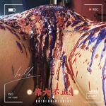 青春無敵 長江後浪推前浪 推特私密圈收集各大網紅小姐姐抖音風變裝BGM裸舞風格奇葩另類