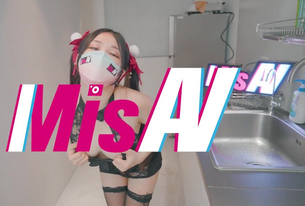 MisAV001-03-2 MisAV米薩 首發強檔片 華人原創之巨乳妹妹，被按在廚房哩狠狠輸出