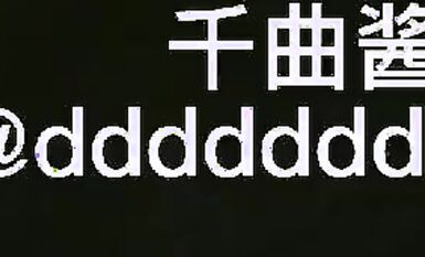 推特字母圈上海蘿莉風殘忍調教女大神【千曲醬】花樣百出極限虐奴~龜頭責罰強製取精馬眼酷刑 (5)