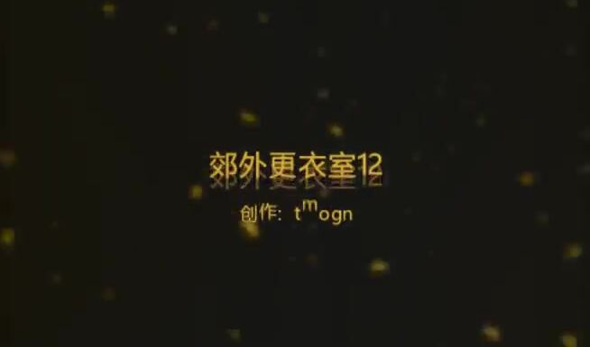 戶外露出界鼻祖！曾火遍全網的美臀反差人妻【人間精靈】景區人前放肆露出+野戰車震無水全套 (7)