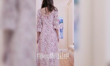 推特上著名抖音風福利姬可愛多是冰棍阿-清純碎花裙極度誘惑十分鍾