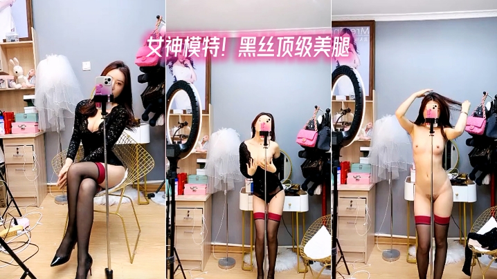 極品尤物！女神模特！黑絲頂級美腿，扭腰擺臀慢慢脫光，翹起美腿掰穴，按摩器震穴塞入