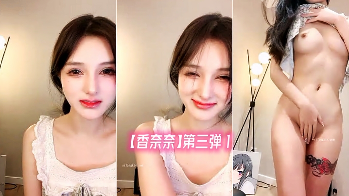 臉點同框！【香奈奈】第三彈！又開兩場收費~格外飢渴！~ 1