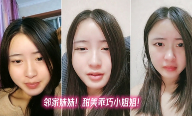 鄰家妹妹！甜美乖巧小姐姐！今天玩刺激的道具自慰，揉搓肥穴搞濕了再插，快速猛捅流出白漿