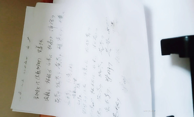 騷寶丶老中醫吹牛逼 (4)