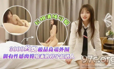 (杏吧傳媒)(xb-120)(20230517)3000約炮極品高端外圍