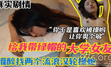 (杏吧傳媒)(xb-119)(20230512)給我戴綠帽的大學女友