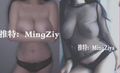 【魔鬼身材❤️圆挺巨乳】推特女神『Mingziya』原创定制『巨乳』私拍甄选 揉 乳玩穴 呻吟流浆 高清720P版3 (4)