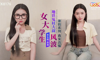 星空傳媒 XK-8176 女大學生地鐵冤枉大叔風波