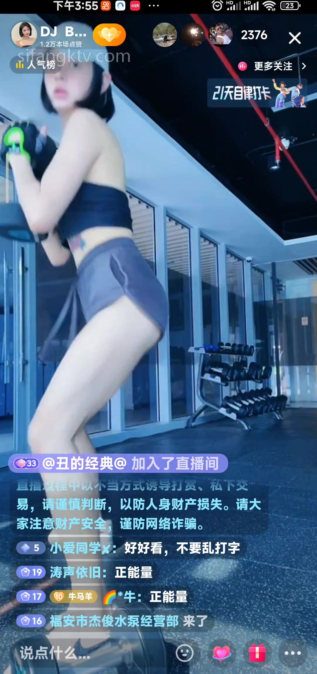 重磅 抖音直播技術性走光 熱舞 露底 美女雲集 (493)