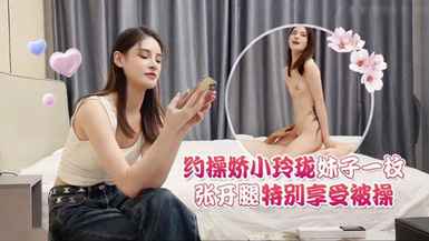 【探花李白】約操嬌小玲瓏妹子一枚，張開腿特別享受被操