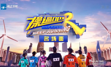 【AI明星換臉與AI合成聲】 AI-特殊綜藝節目之肏逼吧兄弟 綜藝眾明星換臉，明星合成聲音配音，爽歪歪！