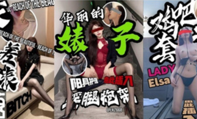 窮人女神富人母狗，高顏值極品空姐【林綰綰】最新8月收費SVIP福利完整集，啪啪調教多種玩弄，母狗屬性拉滿了 (3)
