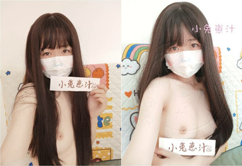 反差蘿莉少女『小兔崽汁』露出 尿尿 干凈白嫩白虎，可愛乖乖少女私下超級反差，清純靚麗的外表下有一顆淫盪的心