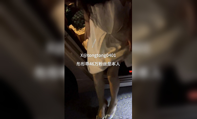 露出眼鏡娘人妻@彤彤乖 (2)