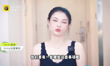 曾經紅極一時的網紅反差婊【王竹子】私拍視圖溫柔TickleBDSM撓癢癢玩法教學竹子被撓慘叫連連_1080p