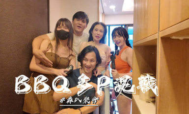 UNA優娜-烤肉聚會多P混戰