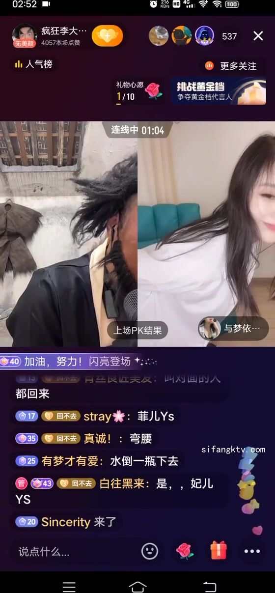 最新《瘋狂抖音》外篇之《抖音擦邊3》顏值主播直播各顯神通 閃現 走光露點 刷邊PK (92)