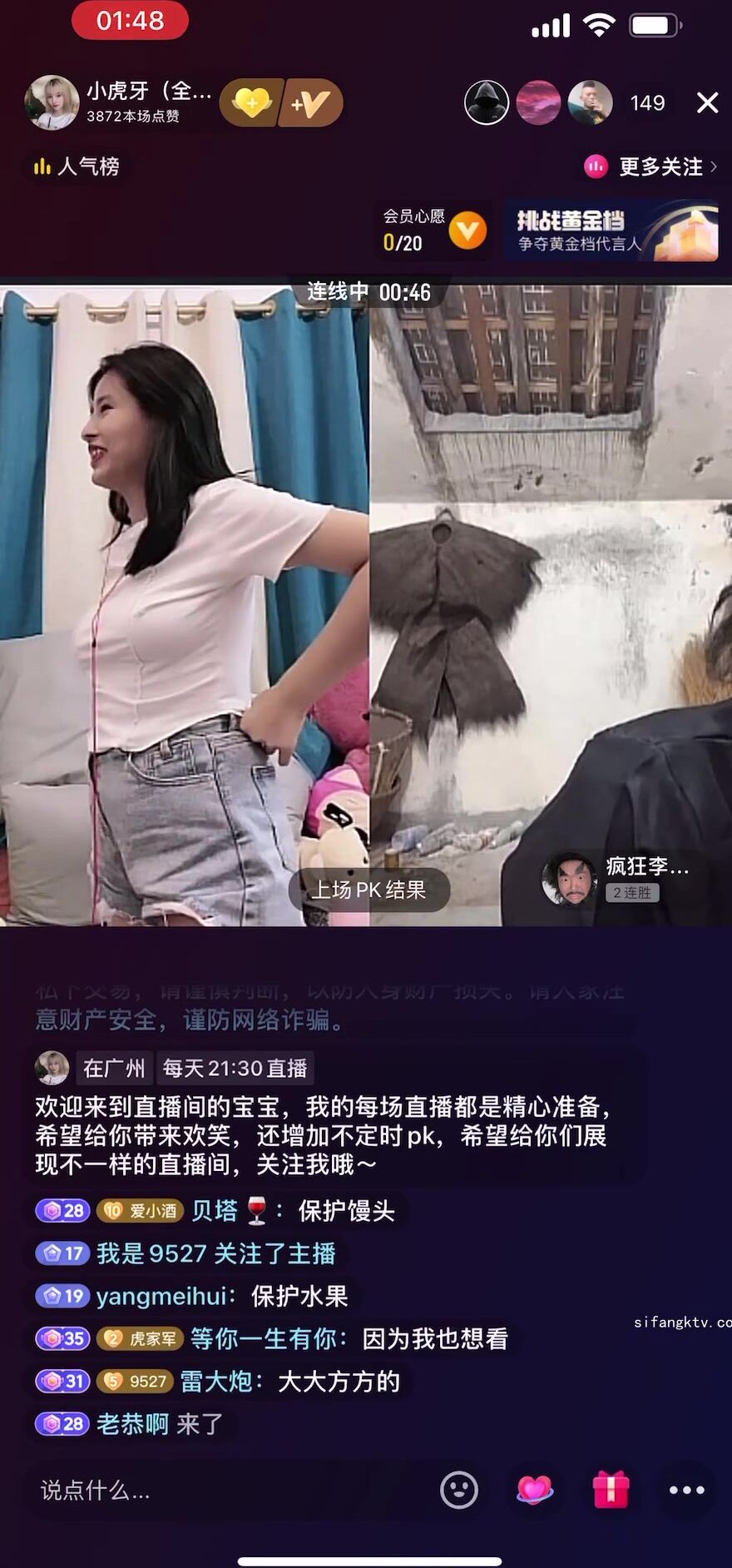 最新《瘋狂抖音》外篇之《抖音擦邊3》顏值主播直播各顯神通 閃現 走光露點 刷邊PK (107)