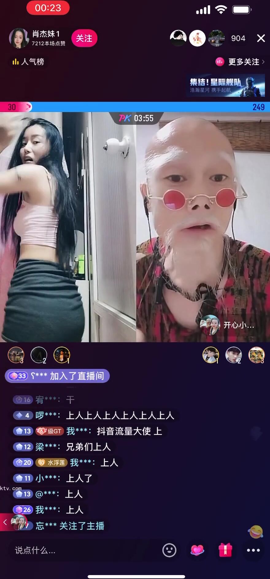 最新《瘋狂抖音》外篇之《抖音擦邊3》顏值主播直播各顯神通 閃現 走光露點 刷邊PK (105)