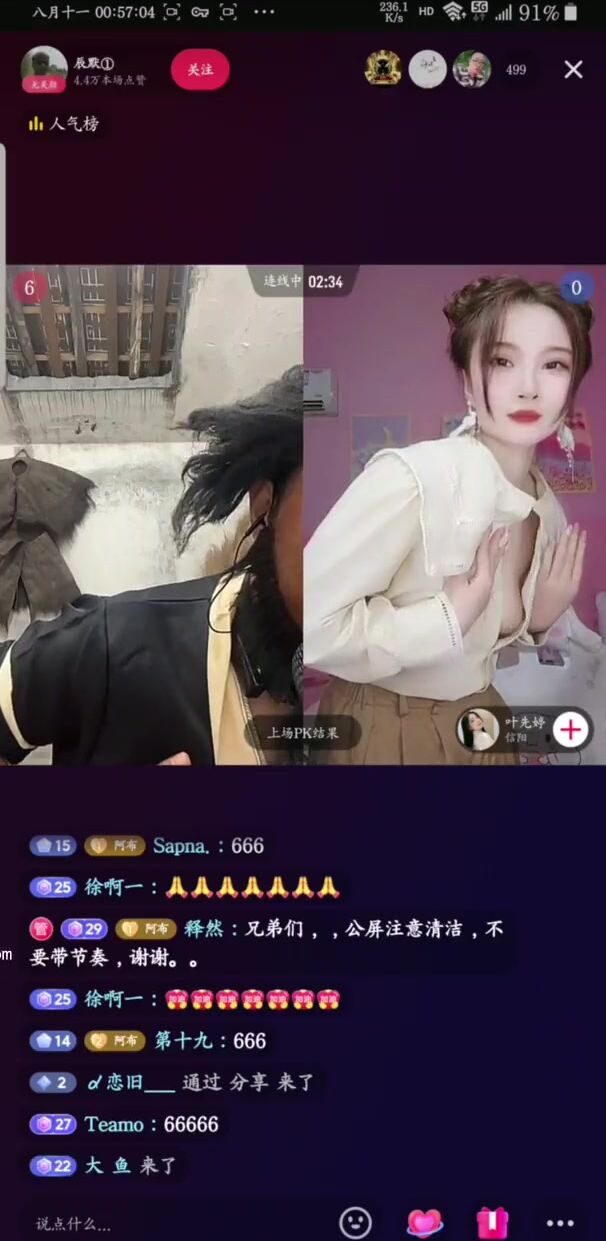 最新《瘋狂抖音》外篇之《抖音擦邊3》顏值主播直播各顯神通 閃現 走光露點 刷邊PK (80)