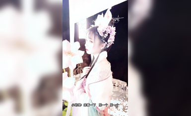 極品Cos爆機少女【喵小吉】九月新作《荷花池》古裝嬌俏美女 超干凈美鮑 高清 (2)